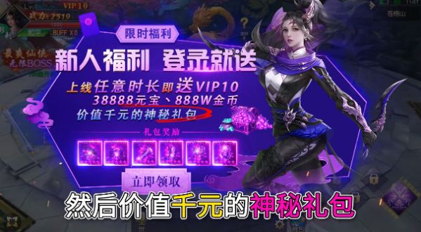 御劍不凡手游版截圖6
