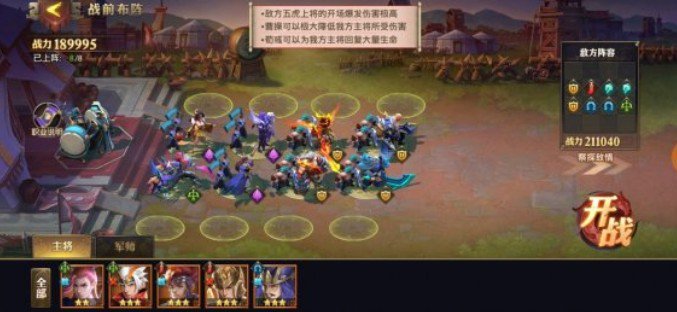 少年三國志零久戰(zhàn)篇怎么過？賽季兵典久戰(zhàn)篇攻略
