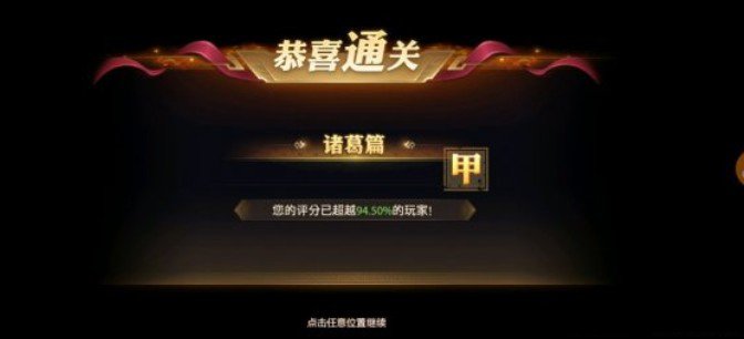 少年三國志零諸葛篇怎么過？賽季兵典諸葛篇攻略