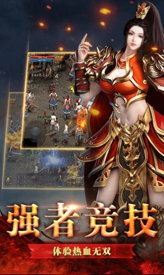 中州傳世元神手游版截圖2