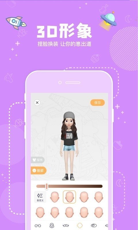 抖音幸識一起拉屎App下載蘋果版截圖2