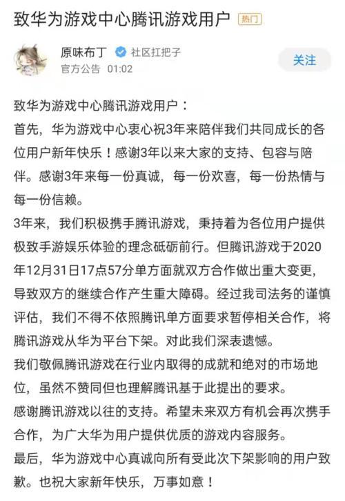 和平精英下架了吗？和平精英华为下架原因