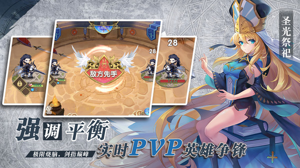 魔卡之耀永恒戰(zhàn)役手游安卓版截圖1