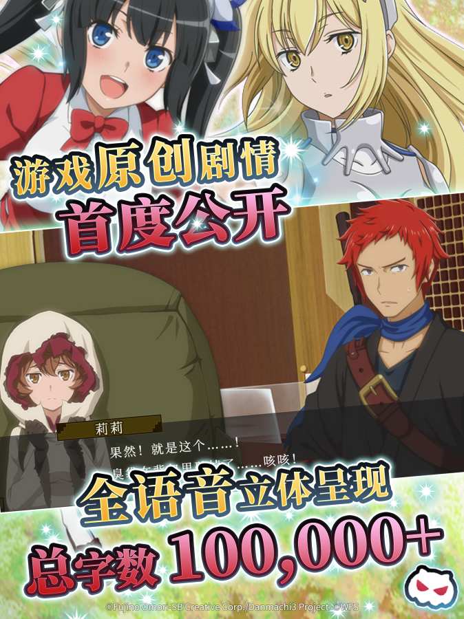 期待在地下城邂逅有錯(cuò)嗎手游最新版截圖1