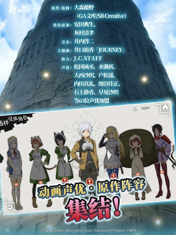 期待在地下城邂逅有錯(cuò)嗎手游最新版截圖3