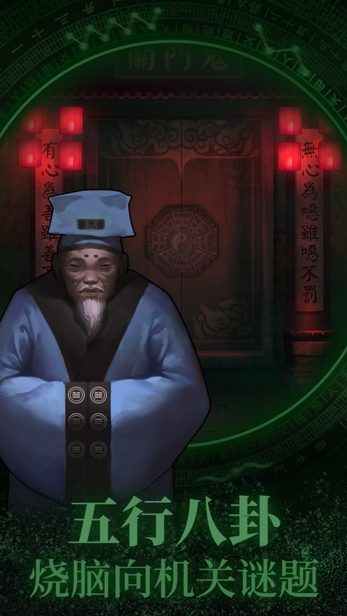 紙嫁衣游戲通關(guān)攻略最新完整版截圖3