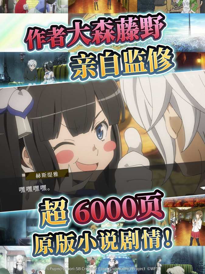 期待在地下城邂逅有錯(cuò)嗎手游最新版截圖4
