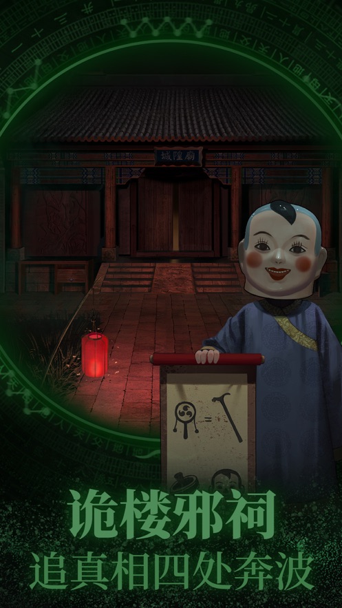 紙嫁衣游戲通關(guān)攻略最新完整版截圖5
