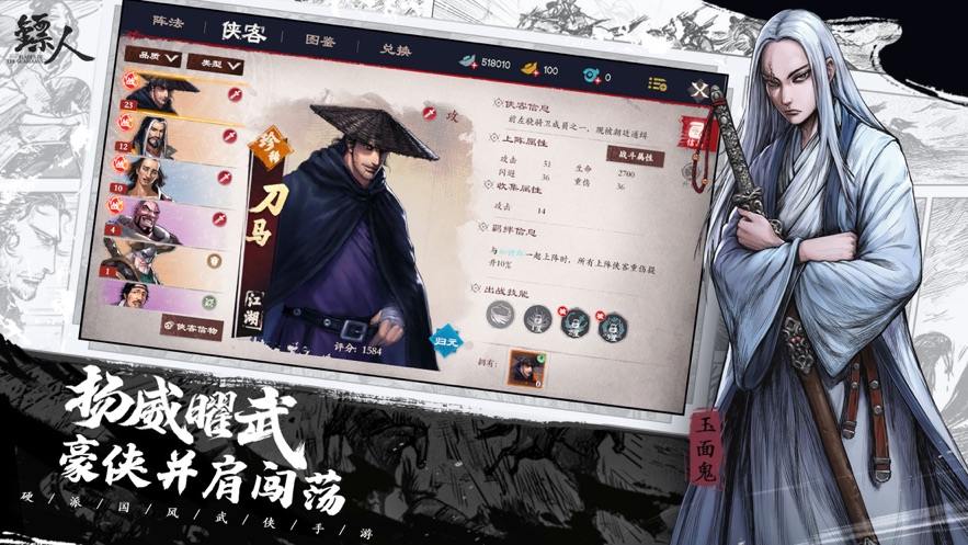 2019鏢人手游安卓最新版截圖2