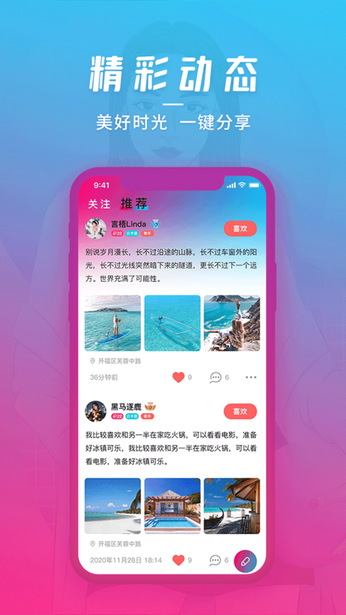潮玩派App版截圖2