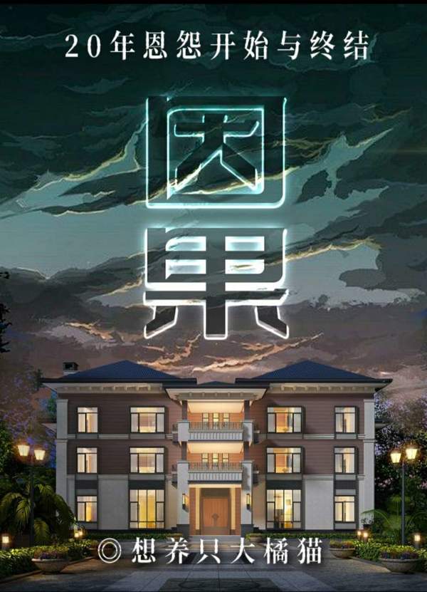 百變大偵探長(zhǎng)生咒兇手攻略完整版截圖2