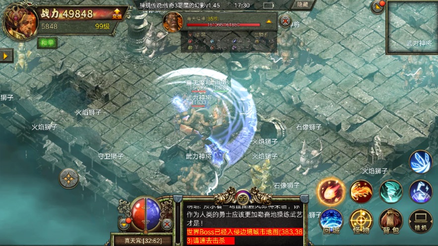 浩然合擊正版手游截圖1