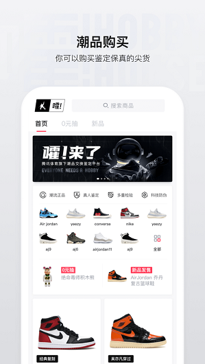 騰訊嚯app平臺是正品嗎 騰訊嚯平臺怎么樣
