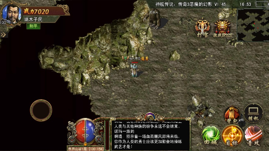 浩然合擊正版手游截圖3