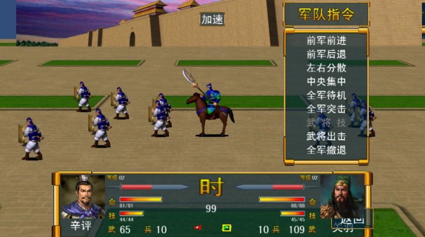 三國烽煙戰(zhàn)記游戲安卓版截圖1