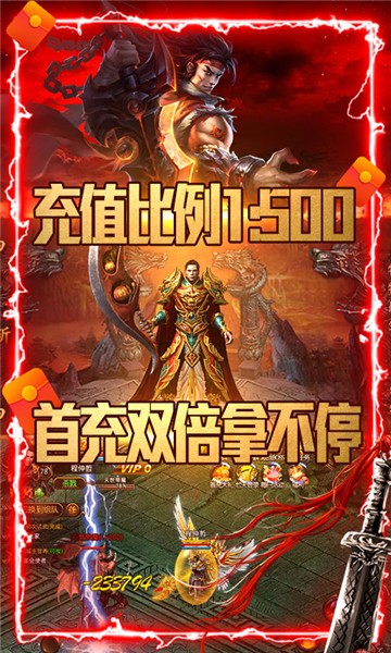 霸王之心高爆傳奇手游版截圖3