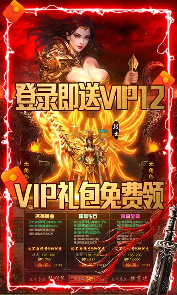 霸王之心高爆傳奇手游版截圖1