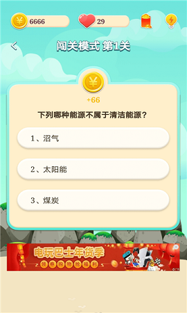 歡樂答人游戲紅包版截圖2