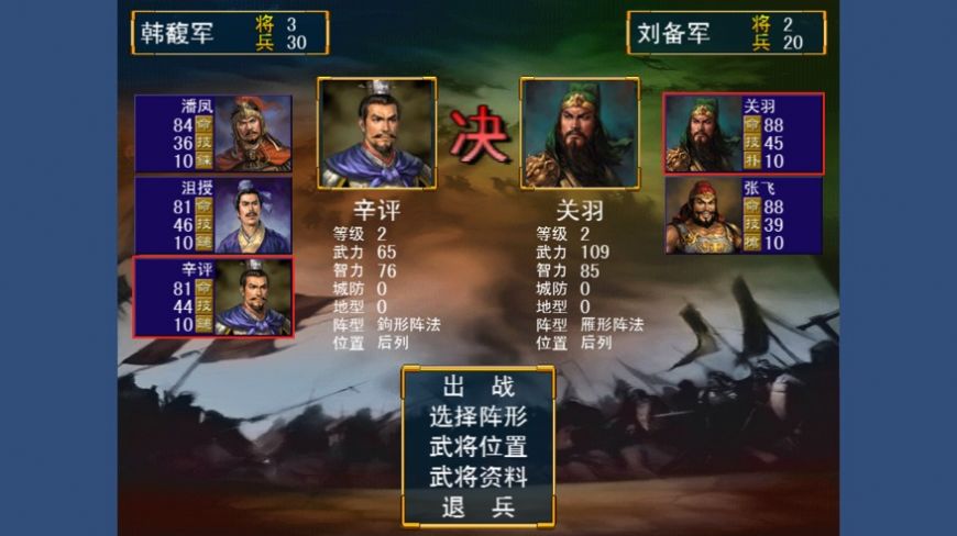 三國烽煙戰(zhàn)記游戲安卓版截圖2