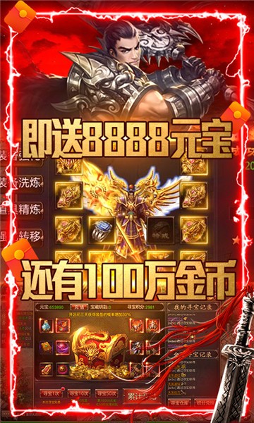 霸王之心高爆傳奇手游版截圖4