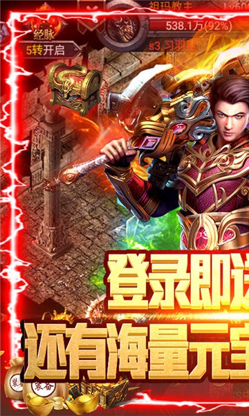霸王之心高爆傳奇手游版截圖2