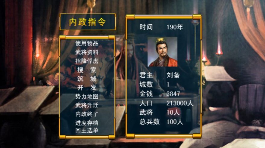 三國烽煙戰(zhàn)記游戲安卓版截圖3