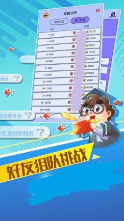 歡樂答人游戲紅包版截圖4