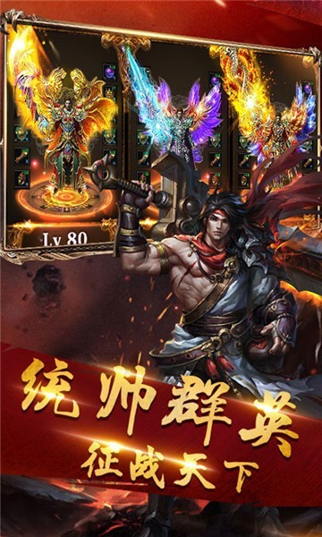 龍嘯九天手游版截圖1