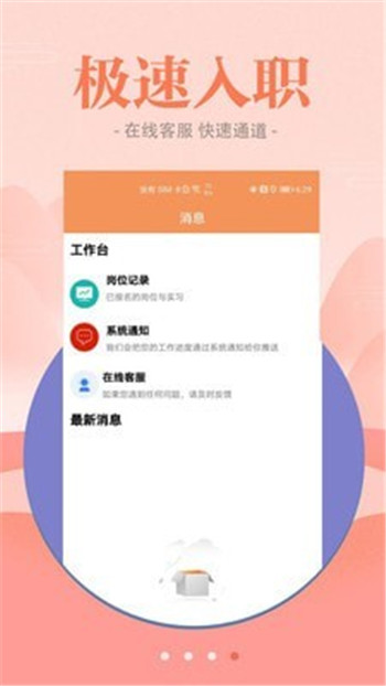 西柚聘品App下载版截图1: