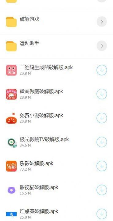 墨菲軟件庫(kù)合集分享APP截圖1