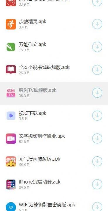 墨菲軟件庫(kù)合集分享APP截圖3
