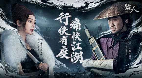 鏢人手游好玩嗎 鏢人手游怎么樣