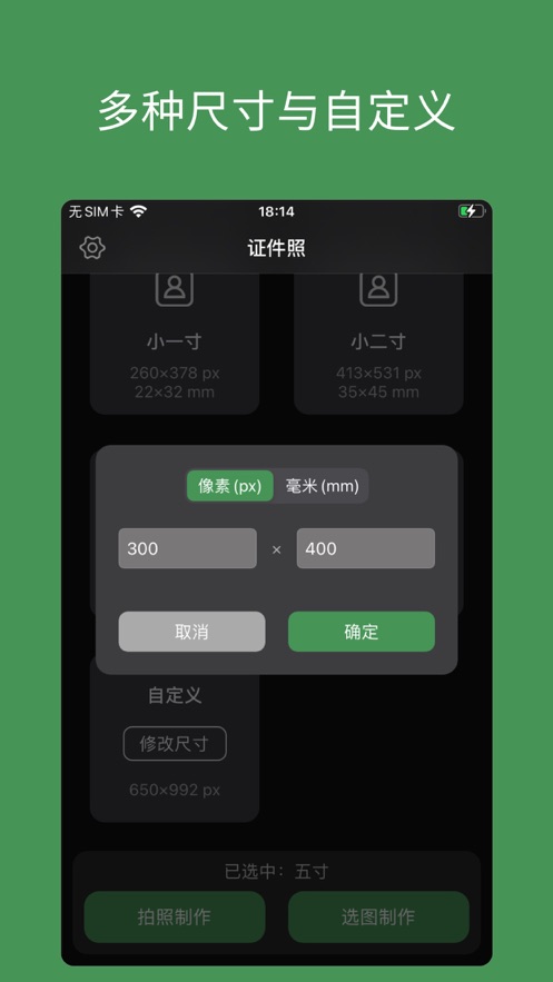 白描證件照安卓下載APP最新版截圖3