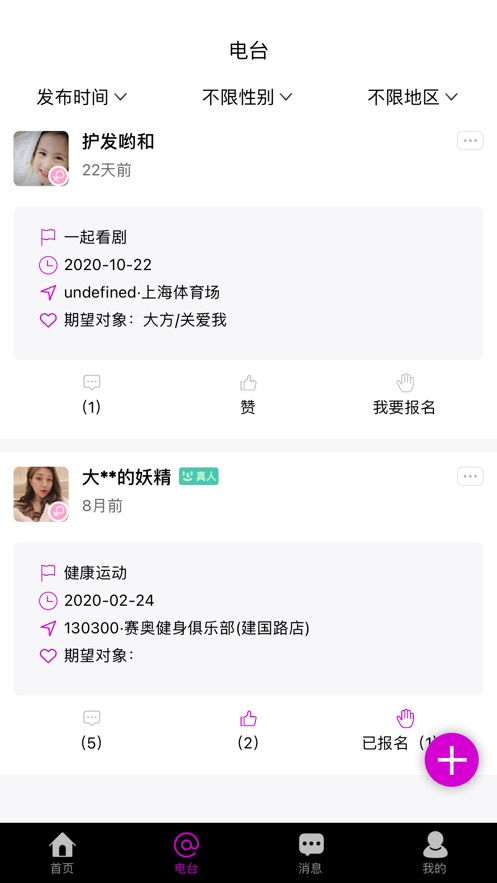 CP醬App安卓版截圖2