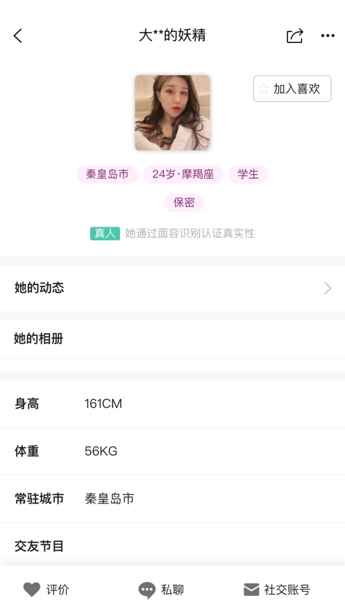 CP醬App安卓版截圖1