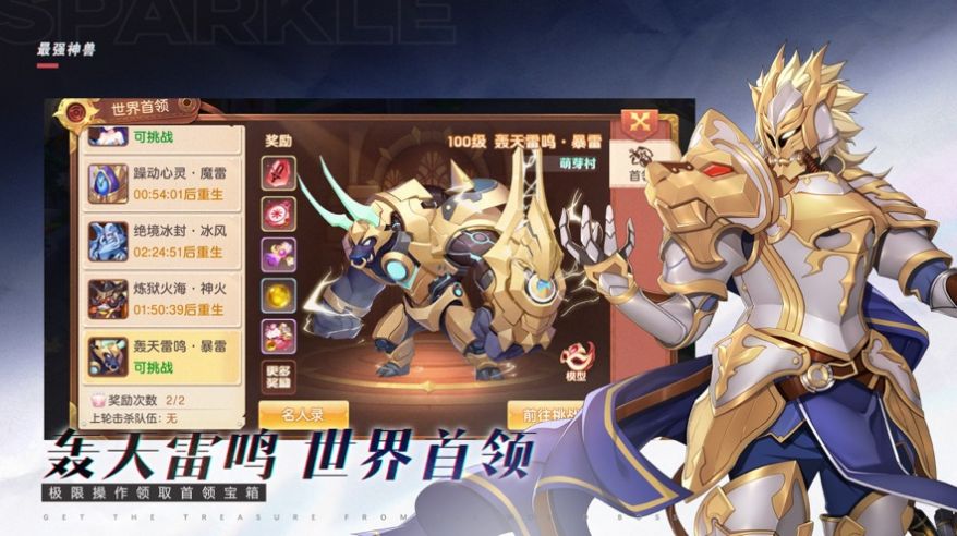 最強神獸手游安卓版截圖2