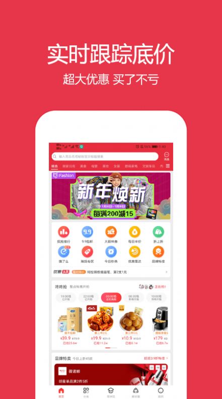鹿鹿票券App最新手機版截圖4