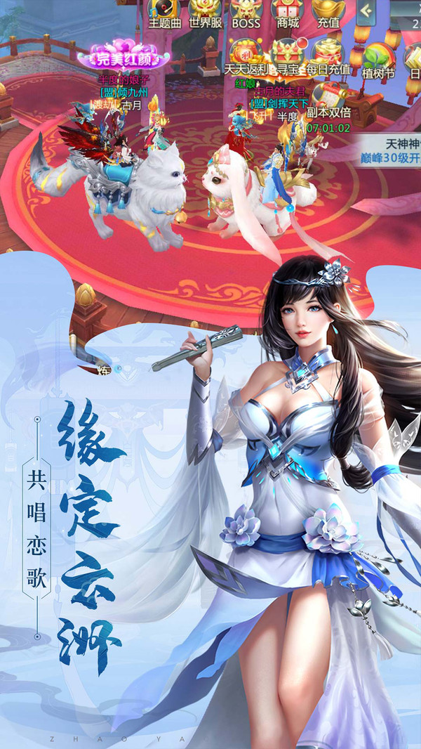 飛劍四海仙路無極手游截圖4