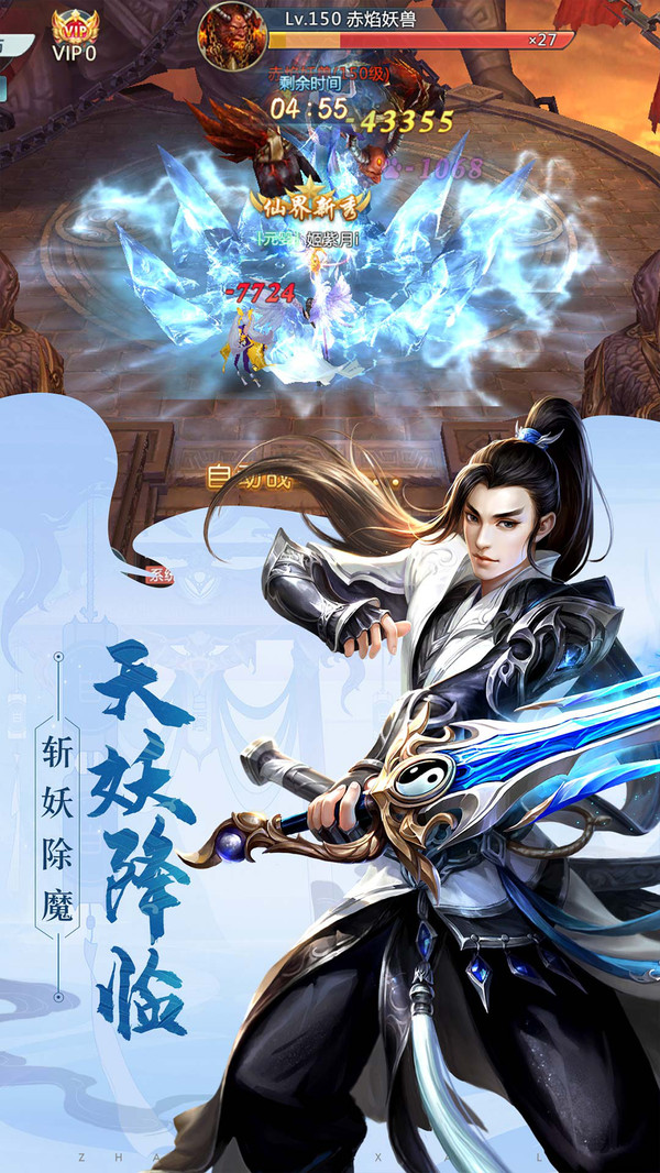 飛劍四海仙路無極手游截圖2