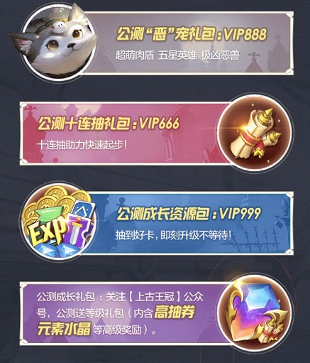 上古王冠禮包碼大全 公測禮包碼cdk最新匯總