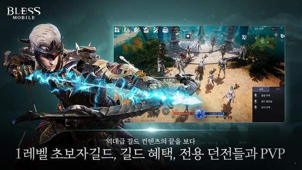 BLESS MOBILE國際服中文手游截圖3