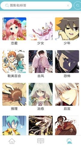 巔峰漫畫APP免費(fèi)閱讀截圖4