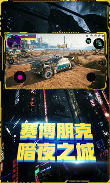 黑暗武裝賽博朋克無限安卓最新版截圖1