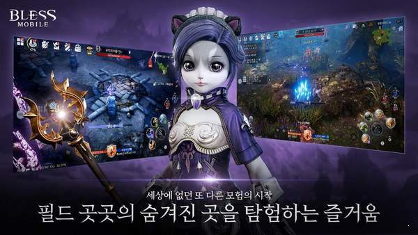 BLESS MOBILE國際服中文手游截圖4