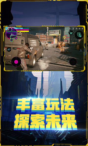 黑暗武裝賽博朋克無限安卓最新版截圖4