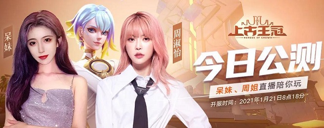 上古王冠兌換碼分享 最新兌換激活碼