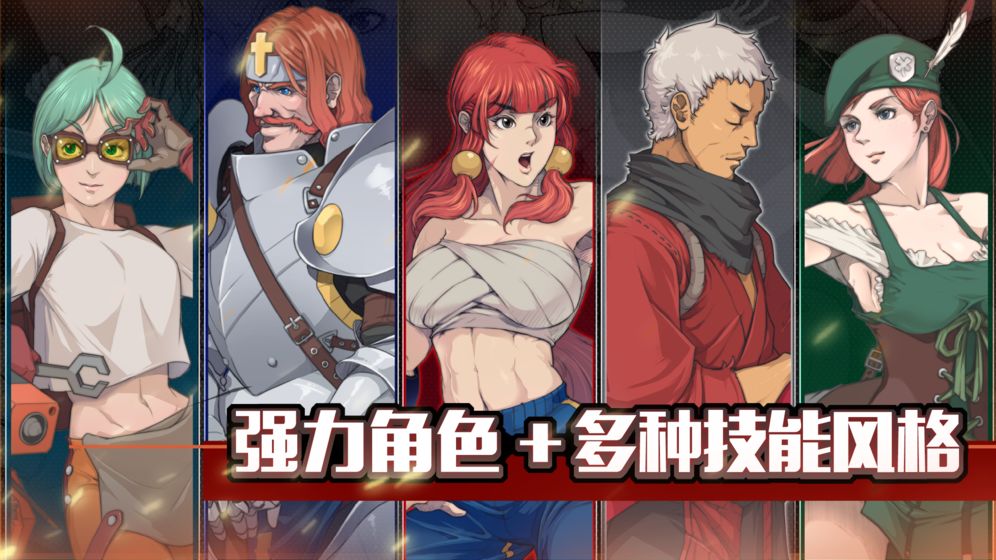 戰(zhàn)魂銘人1.5.0最新版安卓截圖3