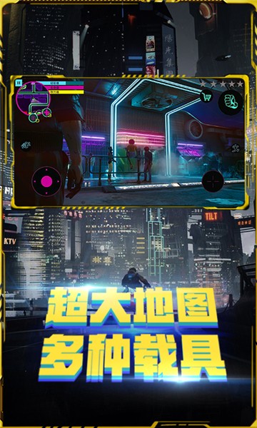 黑暗武裝賽博朋克無限安卓最新版截圖2
