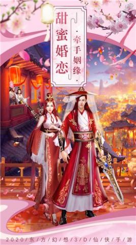 大道爭(zhēng)鋒皓月天涯手游正式版截圖1