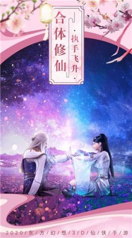 大道爭(zhēng)鋒皓月天涯手游正式版截圖4